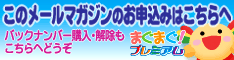 有料メルマガジェノミクスガイダンスのお申し込みはこちらへ
